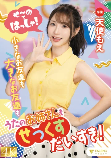 FSDSS-849 jav