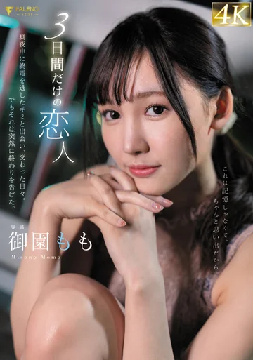 FSDSS-859 jav