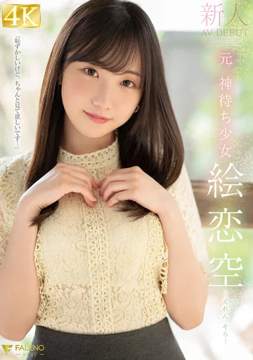 FSDSS-870 jav