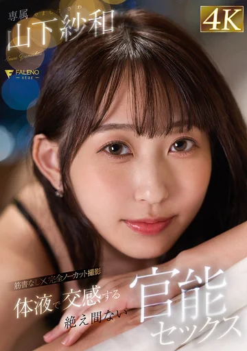 FSDSS-886 jav