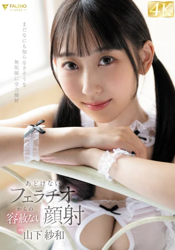 FSDSS-934 jav
