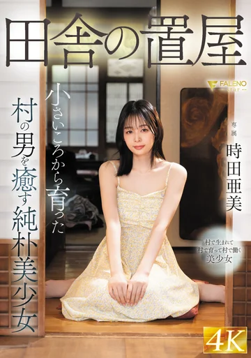 FSDSS-939 jav