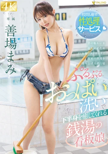 FSDSS-945 jav