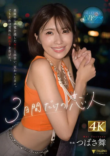FSDSS-953 jav