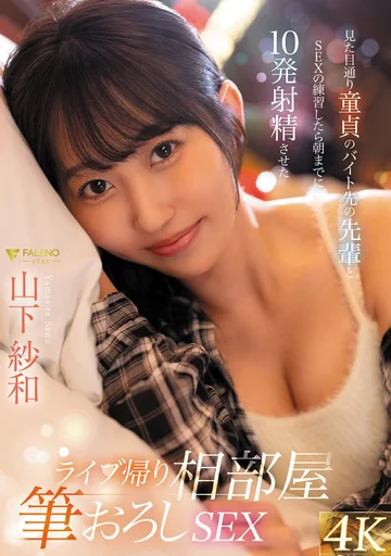 FSDSS-958 jav