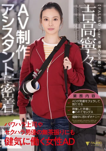 FSDSS-974 jav