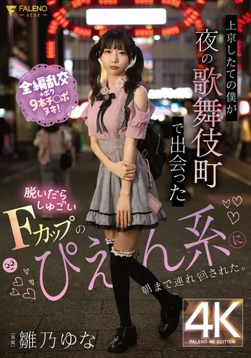 FSDSS-988 jav