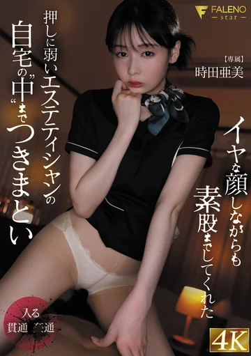 FSDSS-990 jav