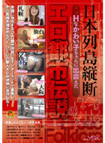 FSET-120 jav