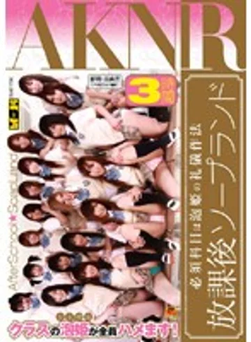 FSET-251 jav