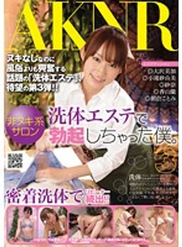 FSET-287 jav