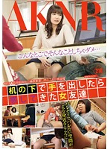 FSET-550 jav