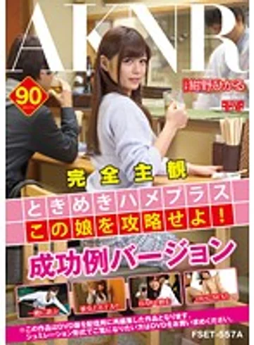 FSET-557A jav