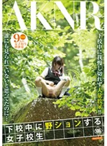 FSET-581 jav