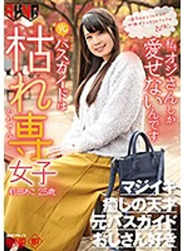 FSET-817 jav