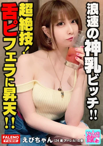 FTBL-006 jav