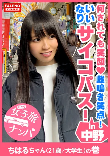 FTHT-017 jav