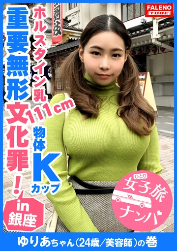 FTHT-019 jav