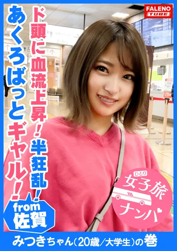 FTHT-023 jav