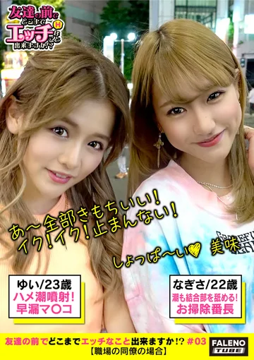 FTHT-036 jav