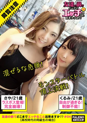 FTHT-041 jav