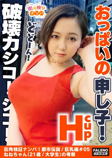 FTHT-045 jav