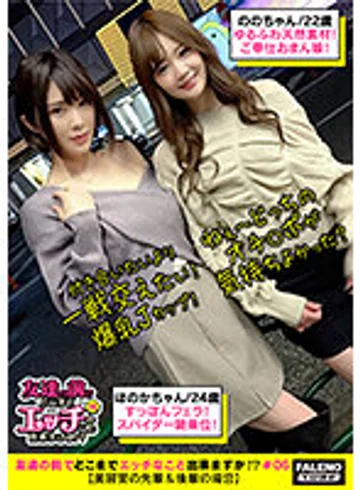 FTHT-050 jav