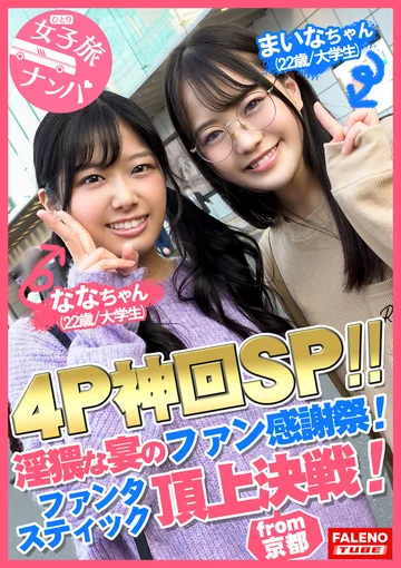 FTHT-051 jav