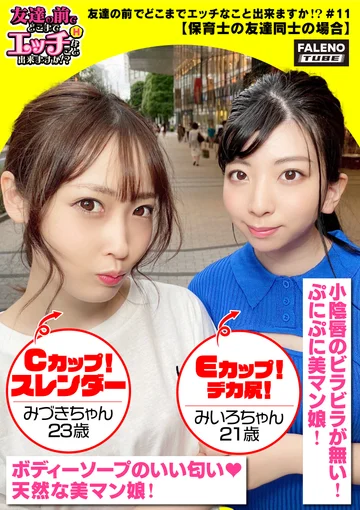 FTHT-093 jav