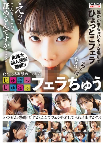 FTHT-205 jav