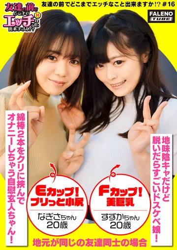 FTHT-213 jav
