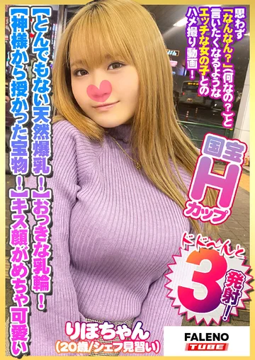 FTHT-232 jav