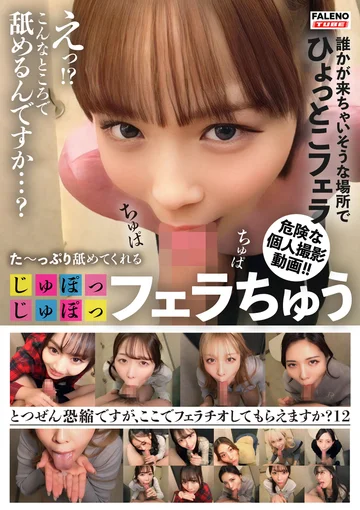 FTHT-336 jav