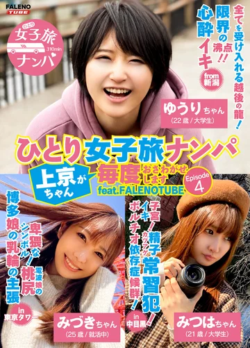 FTHTD-006 jav