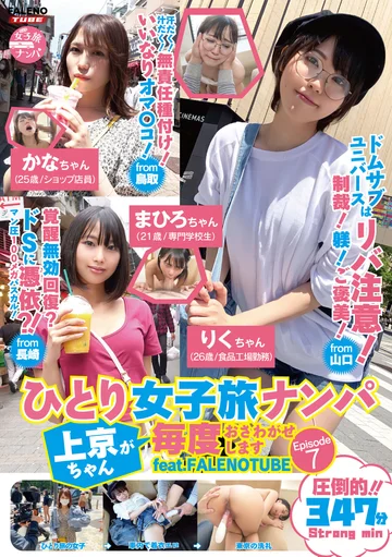FTHTD-016 jav