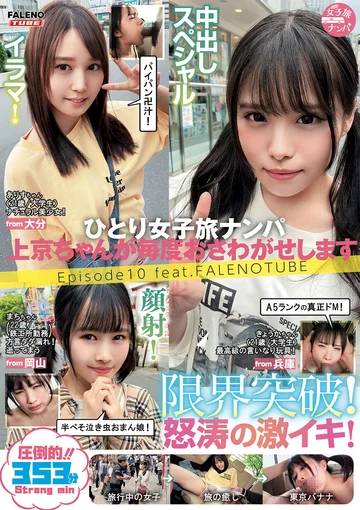 FTHTD-036 jav