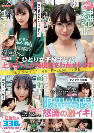 FTHTD-049 jav