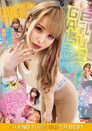 FTHTD-081 jav