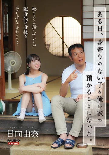 FTHTD-142 jav