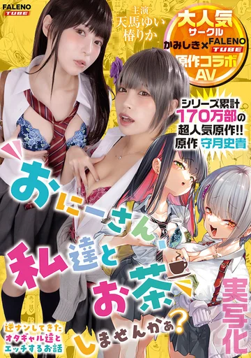 FTHTD-206 jav