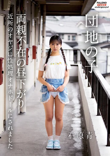 FTHTD-212 jav