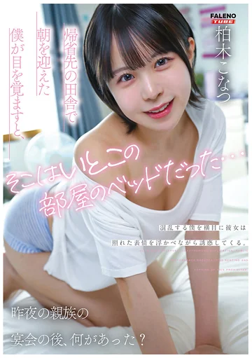 FTHTD-242 jav