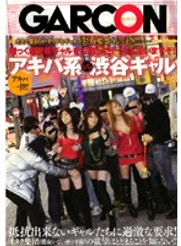 GAR-004 jav