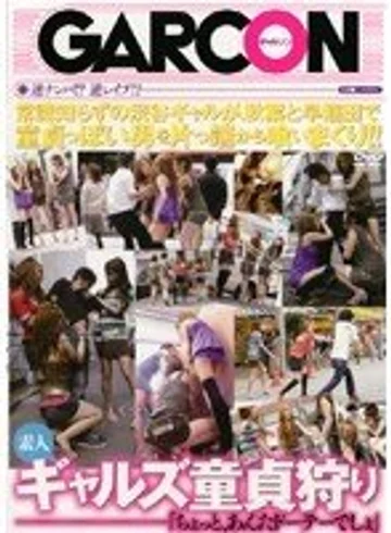 GAR-007 jav