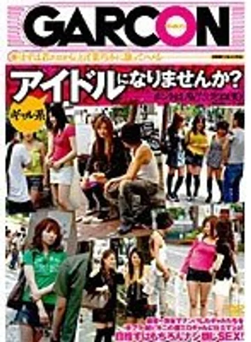 GAR-012 jav