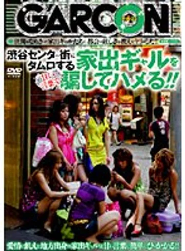 GAR-022 jav
