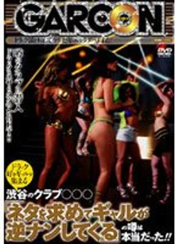 GAR-027 jav