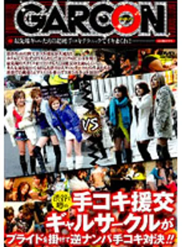GAR-037 jav