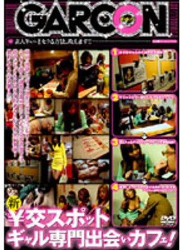 GAR-038 jav