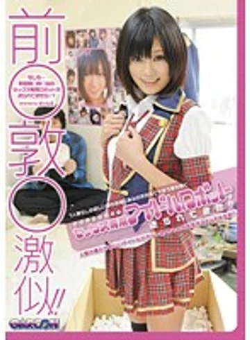 GAR-223 jav